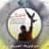 دانلود آهنگ حسین کریمی پناه ققنوس وطن